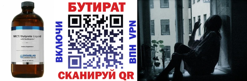 Бутират бутик  как найти закладки  Шелехов 