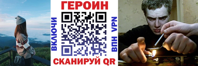 где продают   Шелехов  Героин афганец 