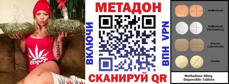 наркотики Шелехов МЕТАДОН VHQ